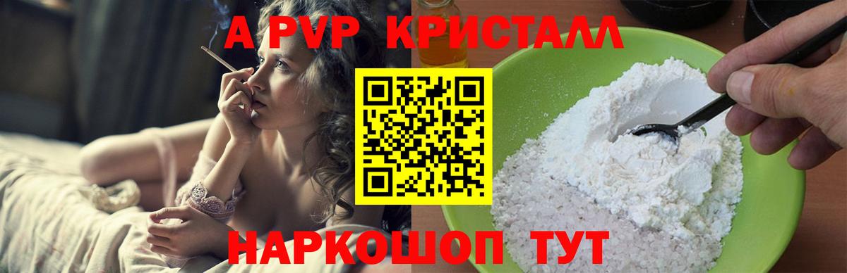 Серпухов  A PVP СК  Alfa_PVP крисы CK  Вход с VPN  где можно купить   Alpha-PVP VHQ 