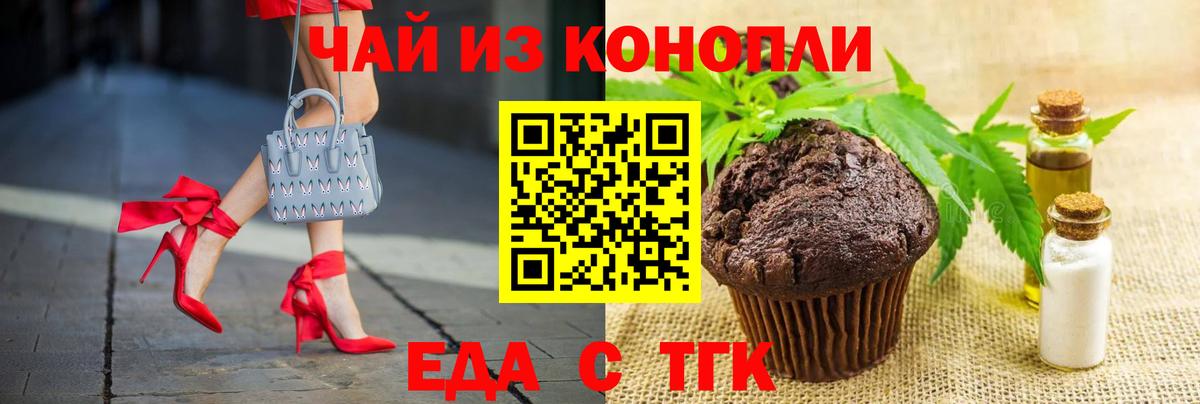 Cannafood марихуана  Вход с VPN  Серпухов 