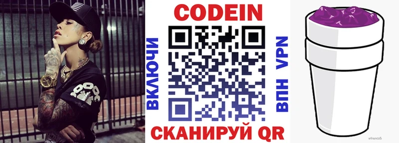 купить  сайты  Серпухов  Кодеиновый сироп Lean Purple Drank 