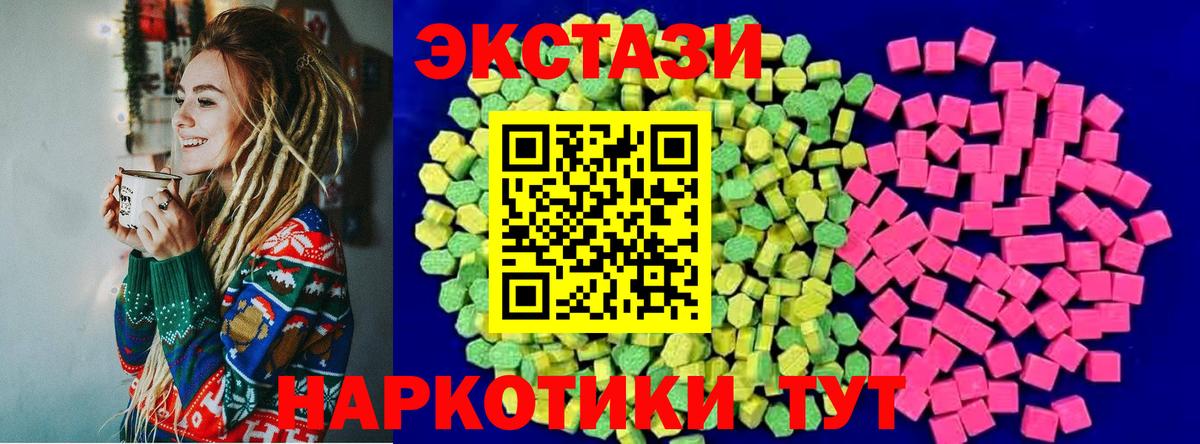 Серпухов  Экстази Дубай  ЭКСТАЗИ  Вход с VPN  Ecstasy Дубай 