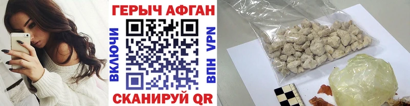 Героин Афган  Серпухов 