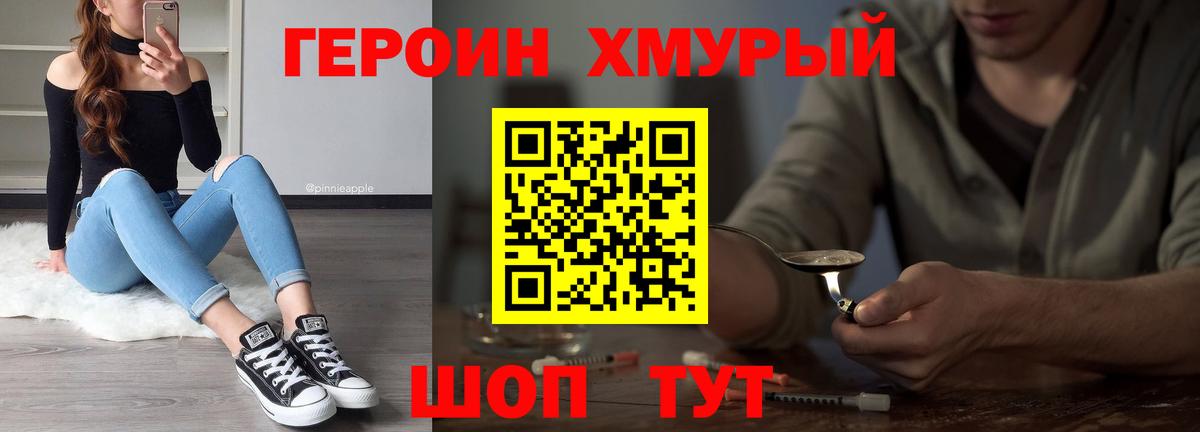 Героин Афган Серпухов