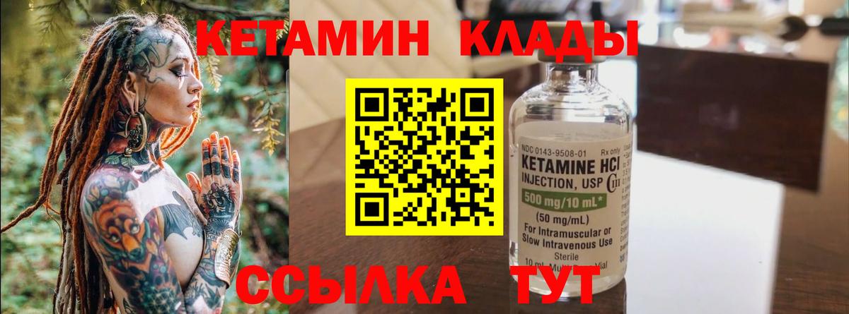 Кетамин VHQ  Вход с VPN  Серпухов 