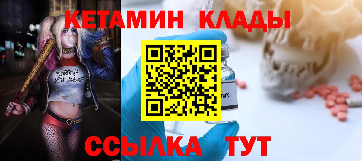 Кетамин ketamine Серпухов