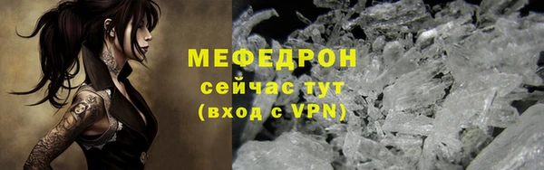 меф Горняк