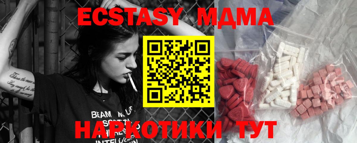 МДМА молли  Вход с VPN  МДМА crystal  Серпухов 