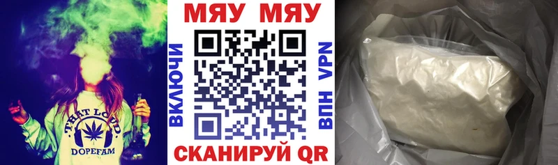 Меф мяу мяу мука Серпухов