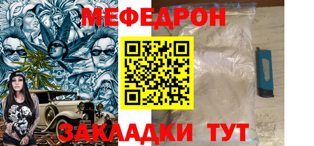 Мефедрон мука Серпухов