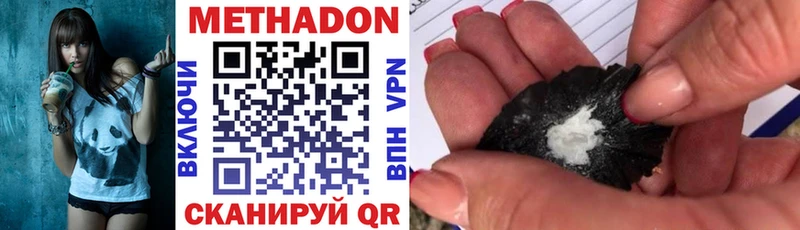 Метадон мёд  купить наркоту  Серпухов 