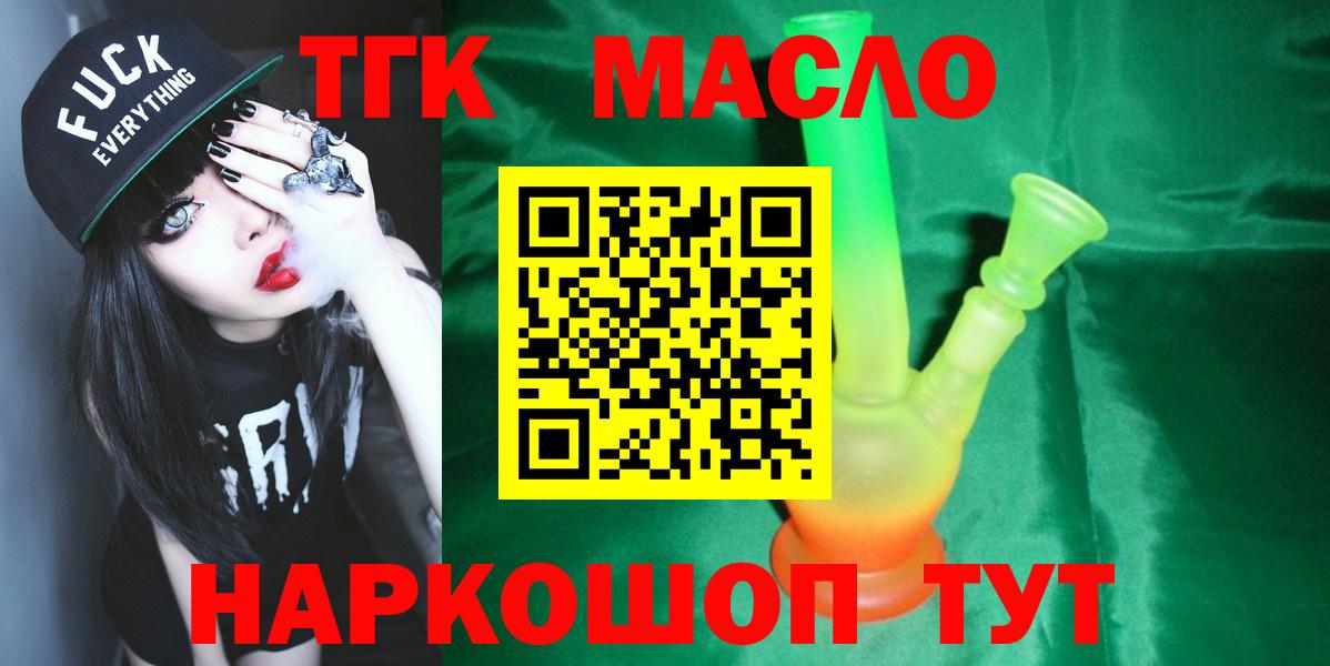 ТГК THC oil  Вход с VPN  ТГК вейп с тгк  Серпухов 