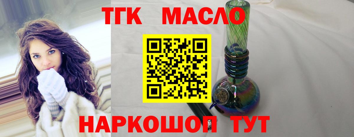 ТГК концентрат Серпухов